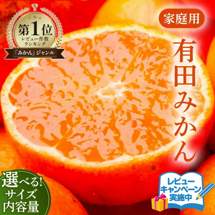 有田みかん
