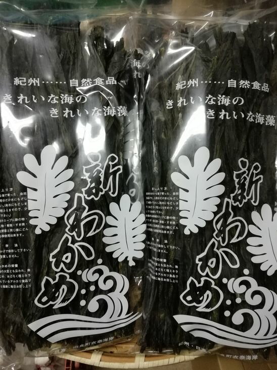 【ふるさと納税】天日干しワカメ（養殖）200g×3袋◆