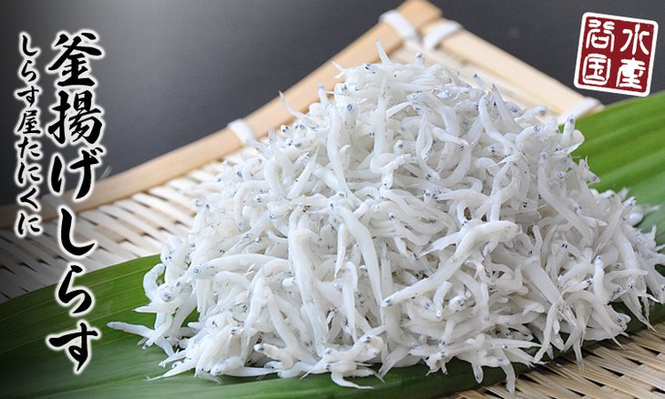 【ふるさと納税】ふるさと特鮮釜揚げしらす 650g 【木箱】｜しらす 魚 鮮魚 減塩 採れたて 国産 お米 ご飯 ごはん 丼 ※北海道・沖縄・離島へのお届け不可 ※年末年始のお届け不可｜和歌山県美浜町