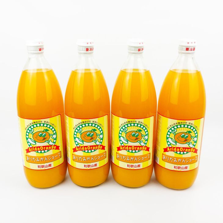 【ふるさと納税】『美浜町』 有田産100%温州みかん ジュース 970ml×4本セット◇｜みかん 柑橘 果物 果汁 濃厚 セット 飲料 ドリンク 100% 国産 産地直送 美浜町
