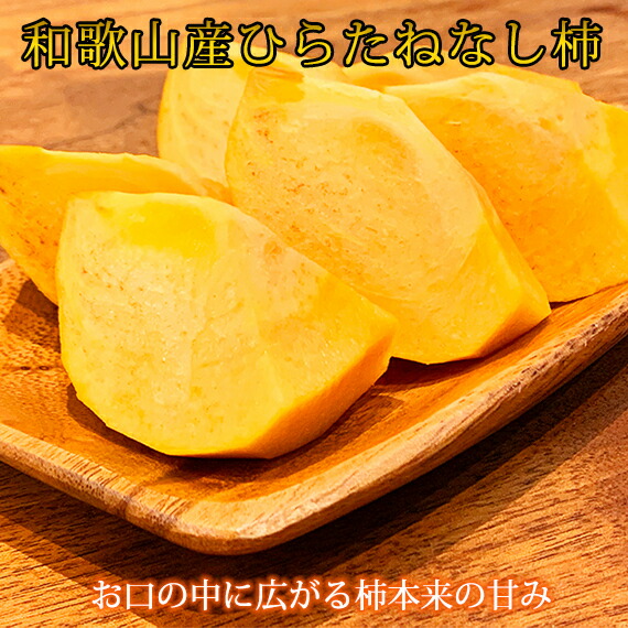 楽天市場】【ふるさと納税】富有柿の新品種「紀州てまり」約7.5
