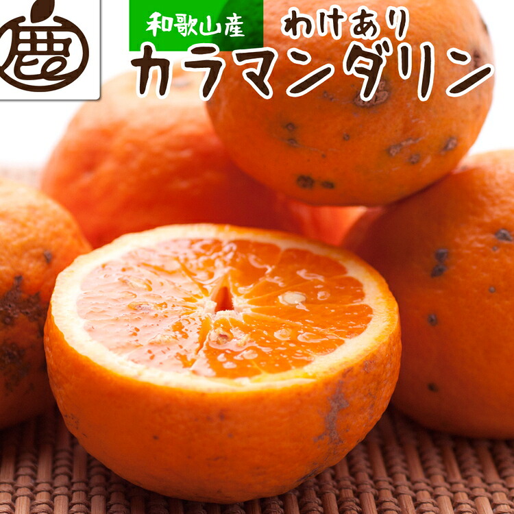 【ふるさと納税】＜4月より発送＞選べる内容量 家庭用カラマンダリン◇【南津海・なつみ】【訳あり・わけあり】【希少な春柑橘】【みかんと同じように食べられます】