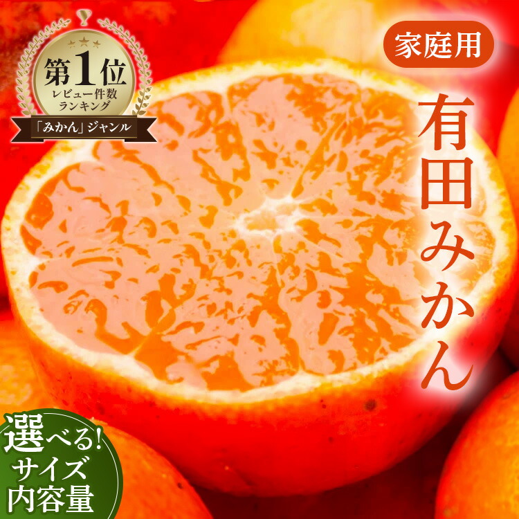 楽天市場】【ふるさと納税】＜1月より発送＞家庭用 柑橘詰合せ