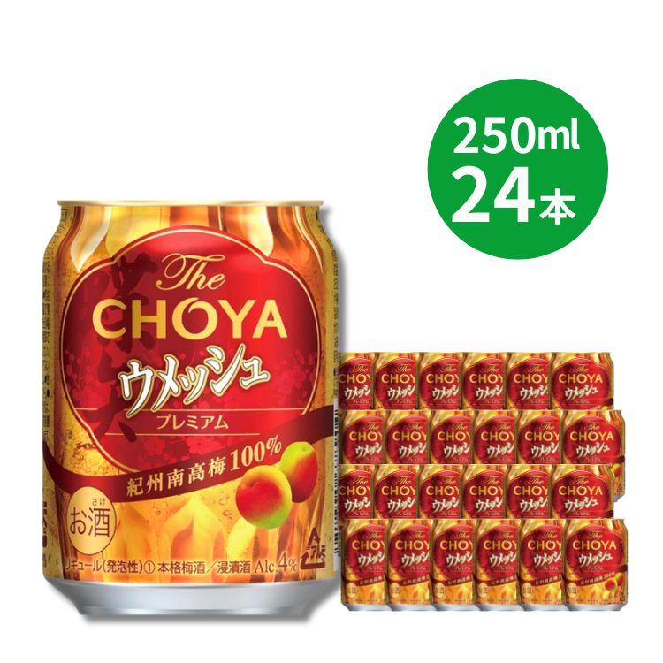 【ふるさと納税】The CHOYA ウメッシュプレミアム 250ml&times;24本｜梅酒缶 うめしゅ 梅 無添加 本格梅酒 リキュール 濃厚 ソーダ割り 和歌山 紀州 国産｜和歌山県美浜町