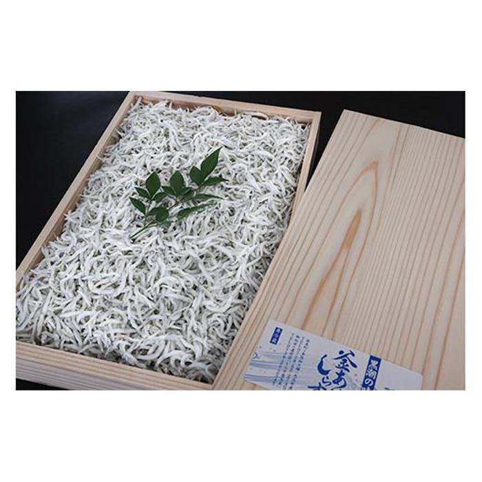 【ふるさと納税】釜あげしらす 木箱 900g ［DN9］ | 和歌山県 印南町 和歌山 返礼品 支援 ふるさと 納税 お取り寄せグルメ 取り寄せ グルメ しらす 釜揚げ シラス 魚介 魚介類 海の幸 釜揚げしらす 釜揚げシラス おいしい 加工品 おつまみ つまみ 酒の肴 酒のあて 食品｜和歌山県印南町