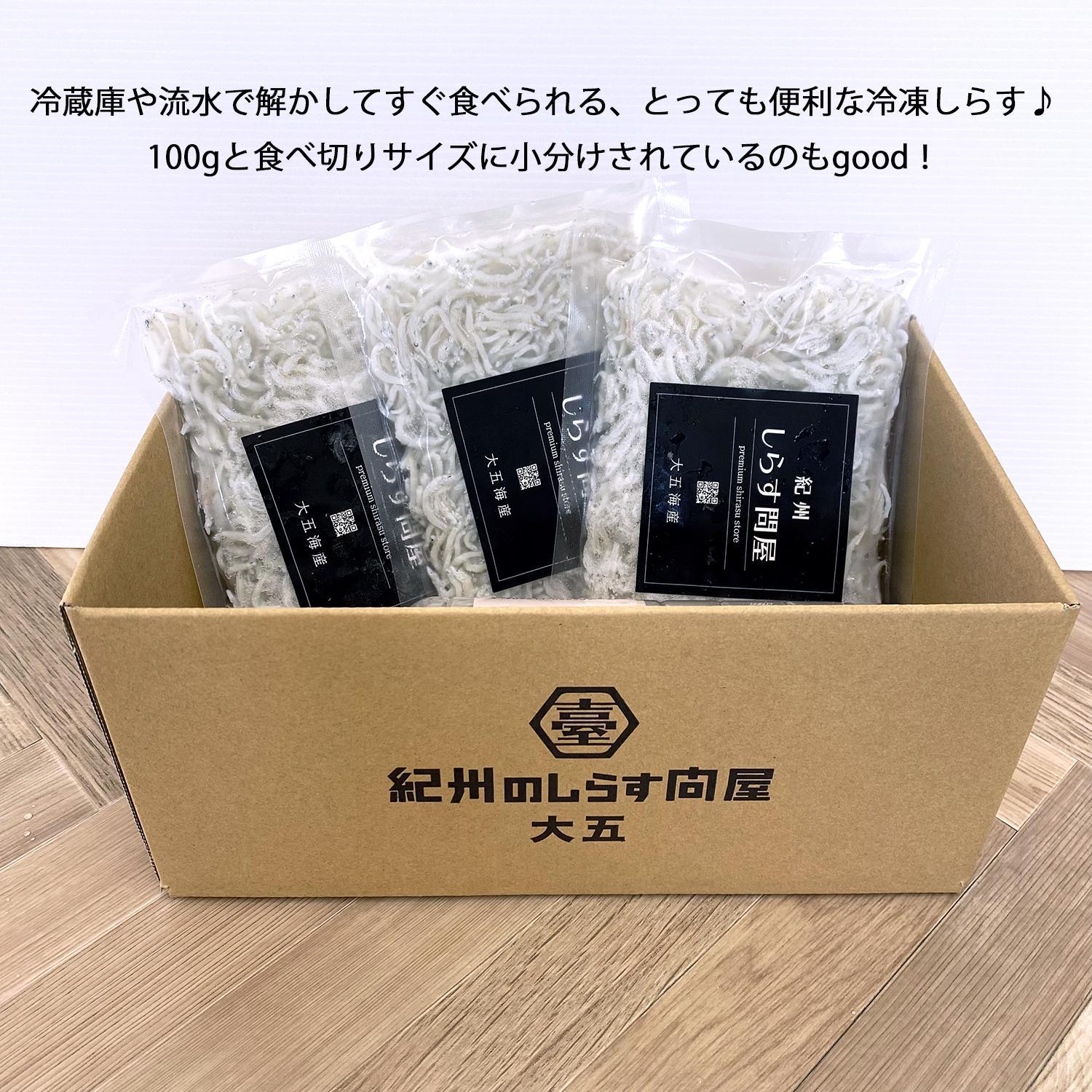 【ふるさと納税】冷凍釜揚げしらす300g［DN5］ | 魚 お魚 さかな 食品 人気 おすすめ 送料無料｜和歌山県印南町