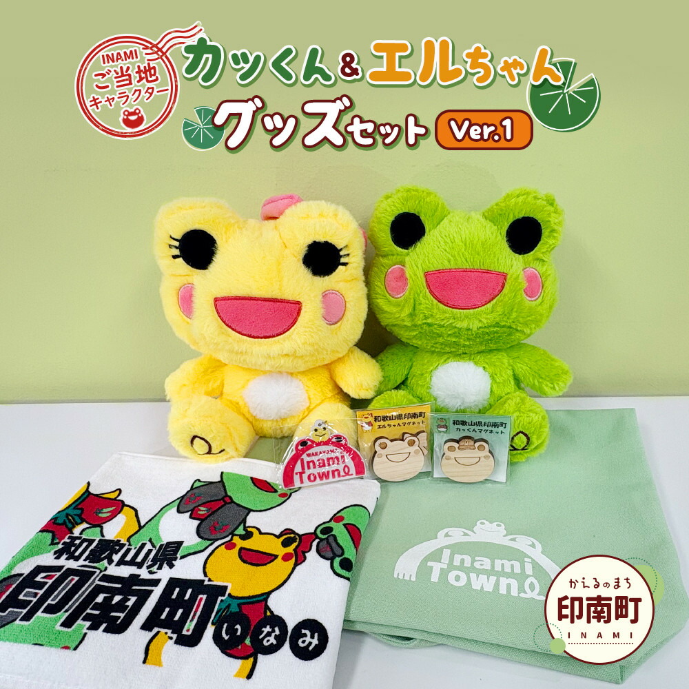 楽天市場】【ふるさと納税】かえるのまち 印南町 ご当地キャラクター