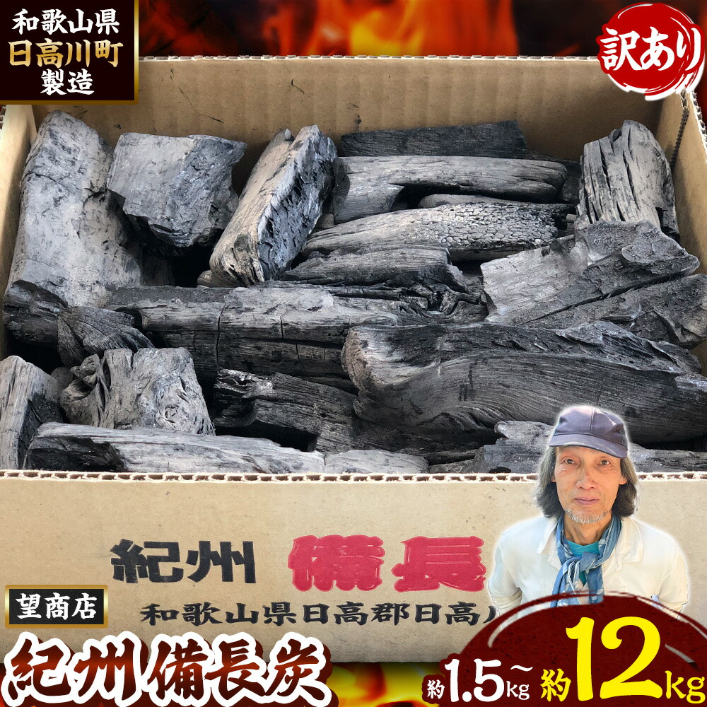 焼肉 BBQ 浄水 除湿 火鉢 災害備蓄 国産高級 土佐備長炭 正味12kg 土佐備長炭12kg×2箱セット（一級/丸割混合）木炭 キャンプ