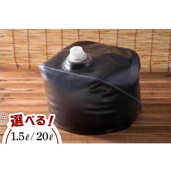 【ふるさと納税】紀州備長炭木酢液 | ふるさと 納税 和歌山県 和歌山 白浜町 木酢液 備長炭 肥やし 農学 身寄り家庭菜園 ガーデニング 地びた組みかえる 地びた組みかえる材 グッズ 無菌化 虫よけ 虫除け 無農薬 お差し上げ物 差し上げ物 差し上げ物 おじいちゃん お御祖母ちゃん 地びた 脱臭 園芸 害虫