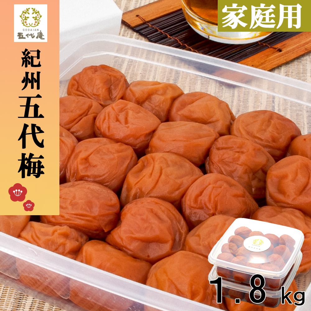 【ふるさと納税】紀州五代梅　家庭用　900g　2個セット（みなべ町） | 楽天ふるさと 納税 和歌山県 和歌山 白浜町 梅干し 梅干 梅 うめ 紀州梅干し 紀州梅 ご飯のお供 ごはんのおとも ごはんのお供 ご飯のおとも お取り寄せ お土産 漬け物 漬物 紀州 自宅用 おつまみ つまみ