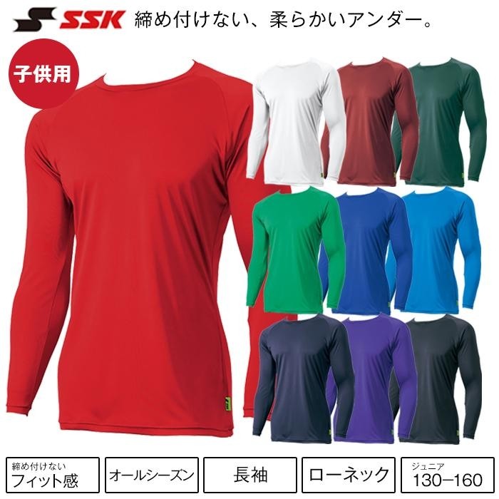 【ふるさと納税】【150大きさ】ＳＳＫ ミドルフィットアンダーシャツ［エアリーファン］ お坊っちゃん長袖ローネック ＳＣＦ２３０ＬＬＪ
