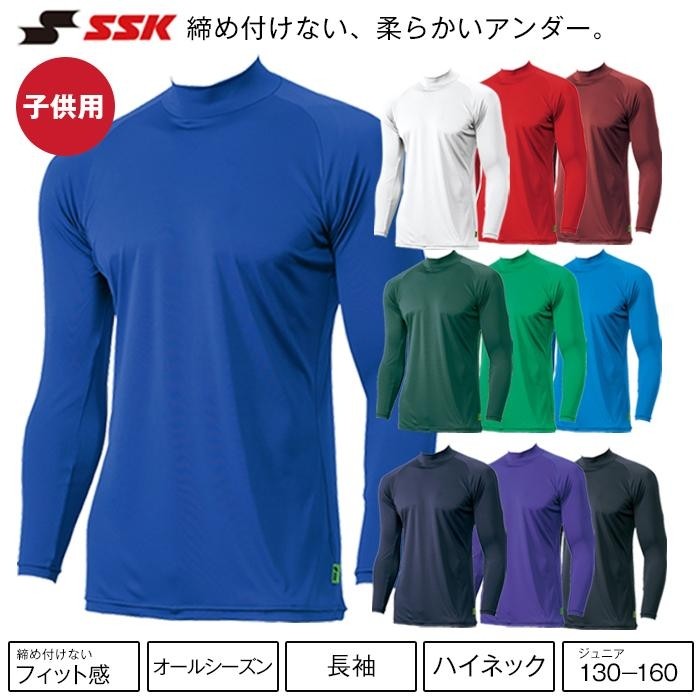 【ふるさと納税】【130大きさ】ＳＳＫ ミドルフィットアンダーシャツ［エアリーファン］ お坊っちゃん長袖ハイネック ＳＣＦ２３０ＨＬＪ