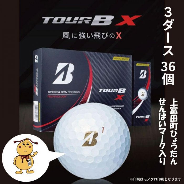 SALE／76%OFF】 ブリヂストン TOUR B X 3ダース 36球 agapeeurope.org