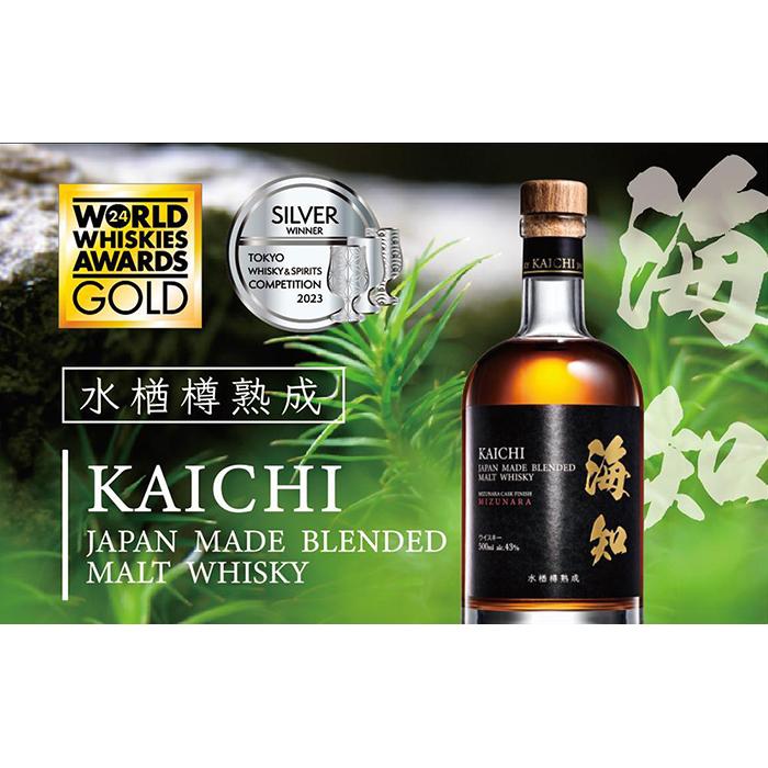 【ふるさと納税】海知 KAICHI ウイスキー 500mlミズナラ樽ブレンデッドモルトウイスキー【ご注文後、1週間以内に発送します。】 | KAICHI ウイスキー ミズナラ樽 ブレンデッドモルト クラフトウイスキー 酒 高品質 ギフト 家飲み 人気 おすすめ お酒 洋酒 ふるさと納税 37,700円