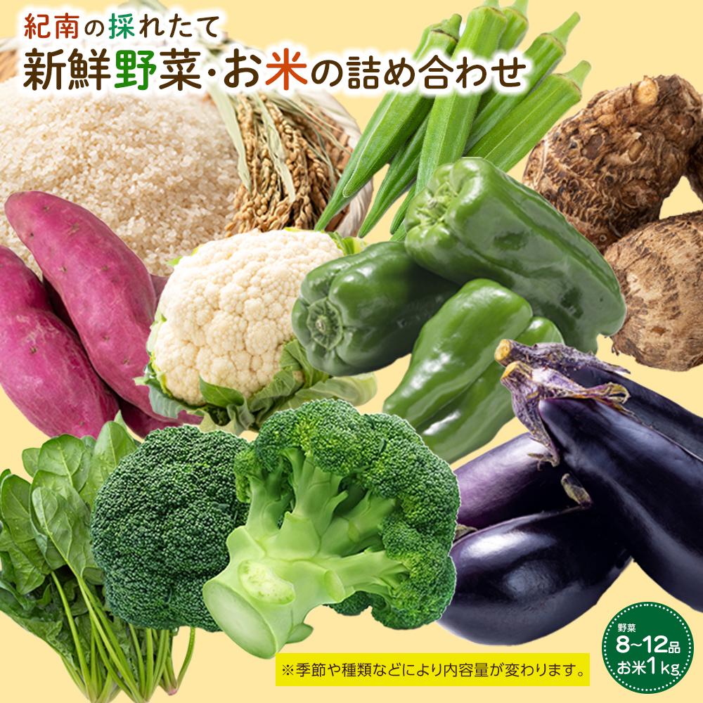楽天市場】【ふるさと納税】＜西予市 旬の野菜・果物詰合せ(米