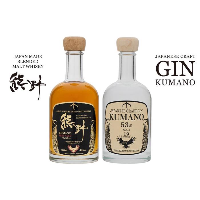 【ふるさと納税】JAPANESE CRAFT GIN 熊野 クラフトジンとJAPAN MADE BLENDED MALT WHISKY 熊野 | ふるさと 納税 和歌山県 和歌山 上富田町 酒 お酒 アルコール飲料 飲み比べセット 飲み比べ ウイスキー 地酒 ジン 洋酒 飲み物 プレゼント ギフト 贈り物 贈答品 24,000円