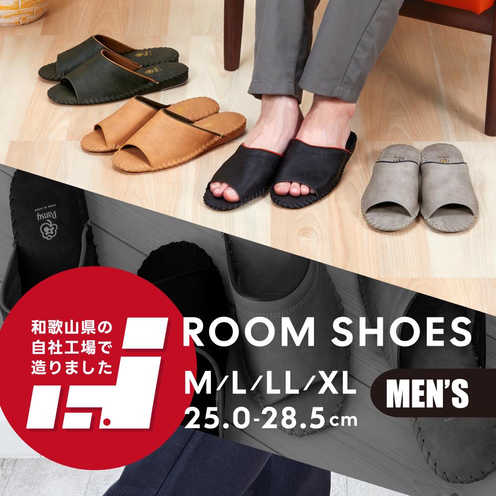 【ふるさと納税】9723J 家庭用スリッパ 選べる大きさ色つや 三色菫 日本製 メンズ 防汚原料品 手縫い 静音 上滑り打ちきり 抗菌工業 軽さ  思わしい 差し上げ物 一般受け   お座敷シューズ | シューズ 家庭用スリッパ くつ 流行り物 一般受け おすすめ 貨物輸送無料