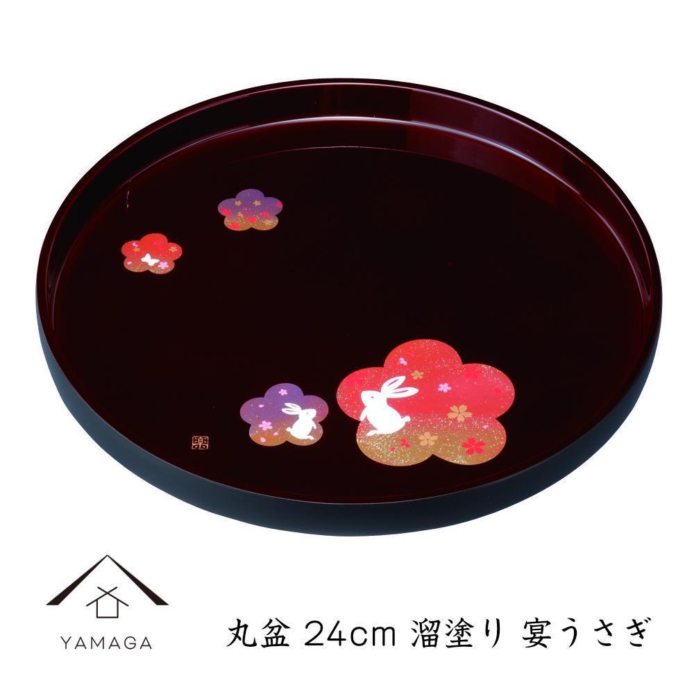 【ふるさと納税】丸盆 溜 宴うさぎ 24糎 芸術品 塗師細工【YG192】 | 手工芸品 民芸 一般受け おすすめ 貨物輸送無料