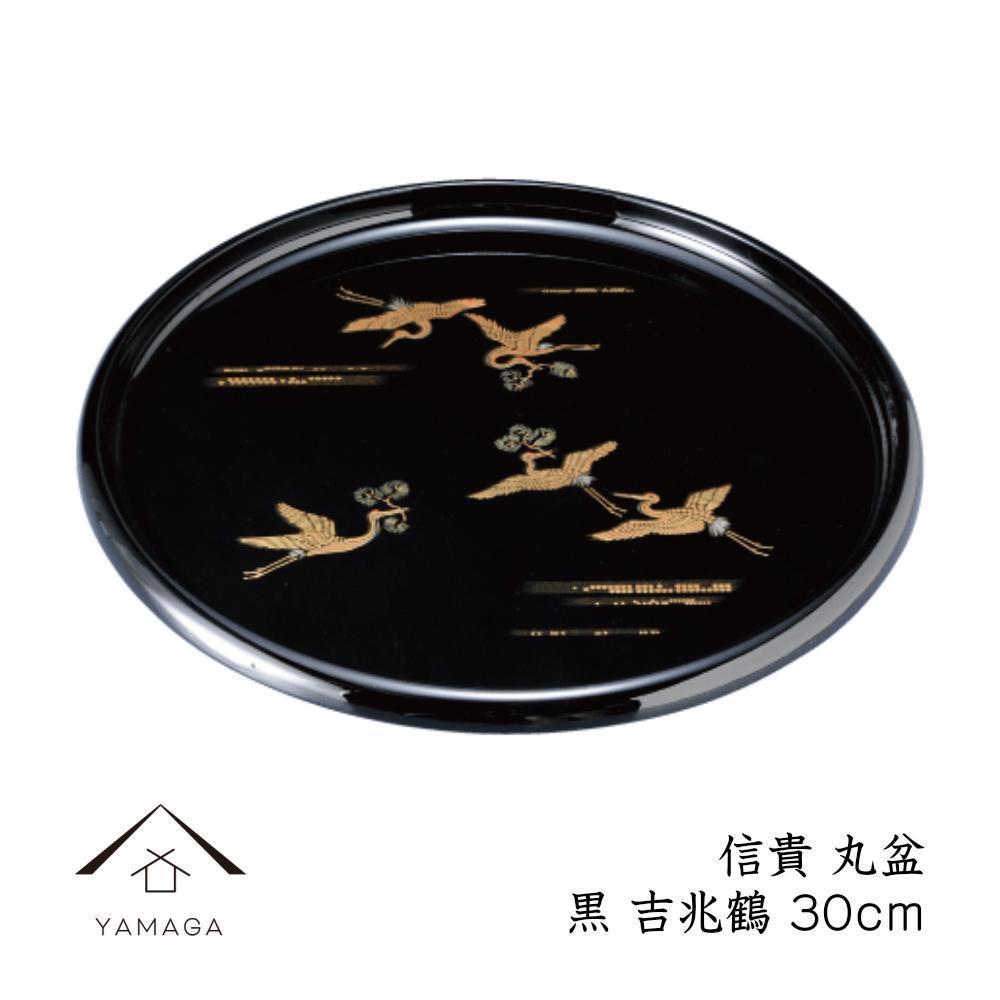【ふるさと納税】信貴 丸盆 黒 吉兆鶴 30糎 芸術品 塗師細工【YG208】 | 手工芸品 民芸 一般受け おすすめ 貨物輸送無料