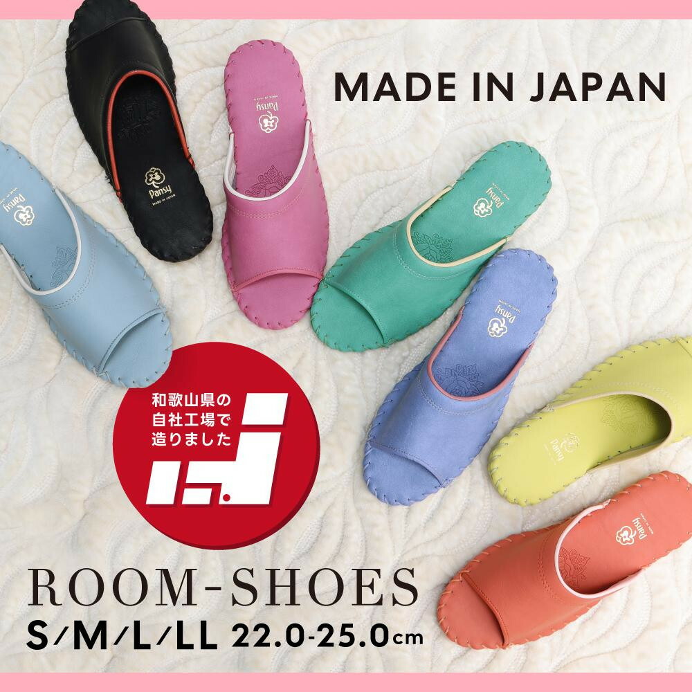 【ふるさと納税】9505J スリッパ 選べるサイズカラー パンジー 日本製 レディース 防汚素材 手縫い 静音 滑り止め抗菌加工 軽量 丈夫 ギフト 人気 ルームシューズ | シューズ スリッパ くつ ファッション 人気 おすすめ 送料無料