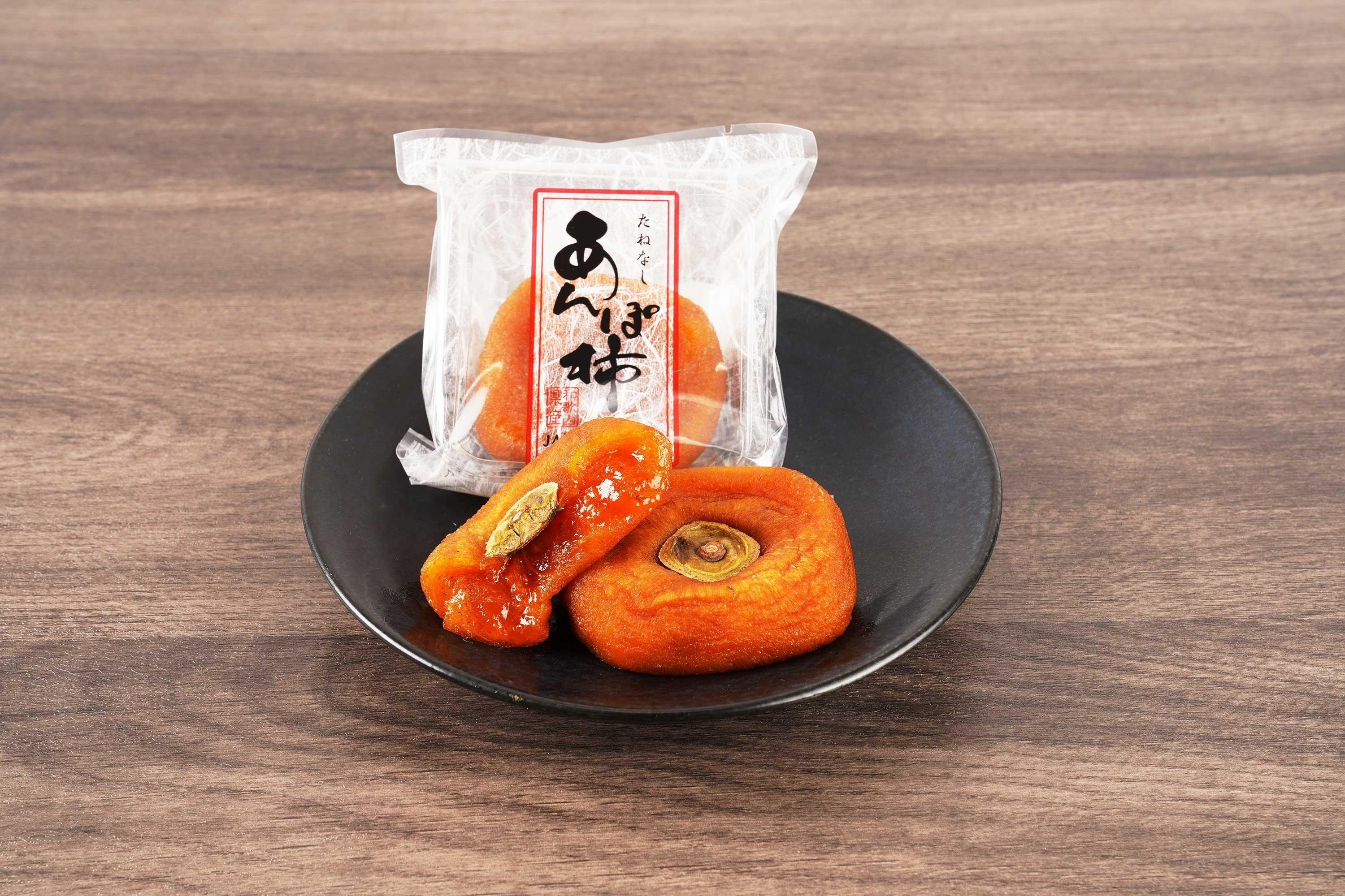 【ふるさと納税】あんぽ柿 化粧箱 70g&times;15玉 【注文確定後７日～10日程度で発送】【KG20】 | 柿 かき 干柿 和菓子 贈答 人気 おすすめ 送料無料｜和歌山県上富田町
