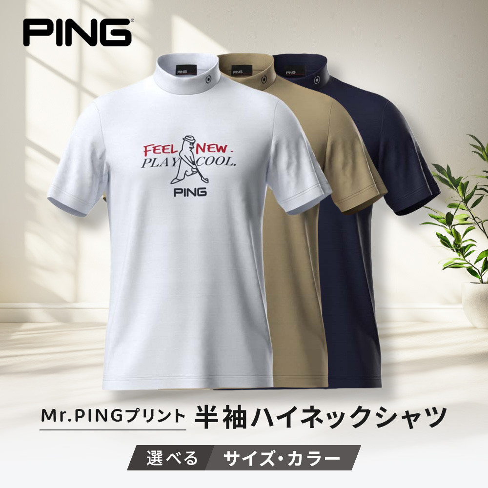 【ふるさと納税】【選べるサイズ・カラー】ピンゴルフ Mr.PINGプリント 半袖ハイネックシャツ M~3Lサイズ | 服衣料 ファッション トップス シャツ 人気 おすすめ 送料無料|和歌山県上富田町