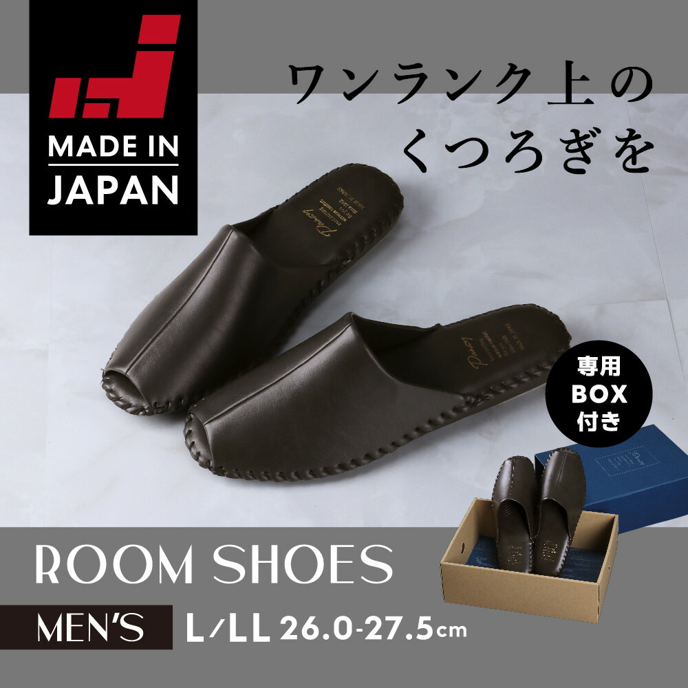 【ふるさと納税】9962 スリッパ 選べるサイズ パンジー 日本製 高級 メンズ ルームシューズ 手縫い おしゃれ シンプル 滑り止め 静音 履き心地抜群 ホテルライク 来客用 ギフト 贈り物 敬老の日 父の日 記念日 お返し 人気