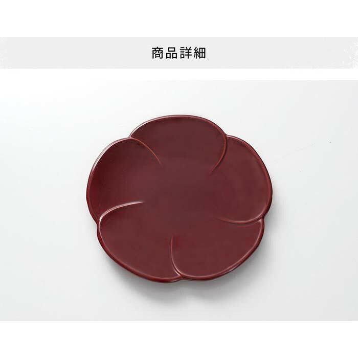 【ふるさと納税】4.5寸 梅型銘々皿 両面春慶塗（5枚組） ［YG479］ | 芸術品 日装置 勝手もと 皿食器 銘々皿 貨物輸送無料 おすすめ 一般受け