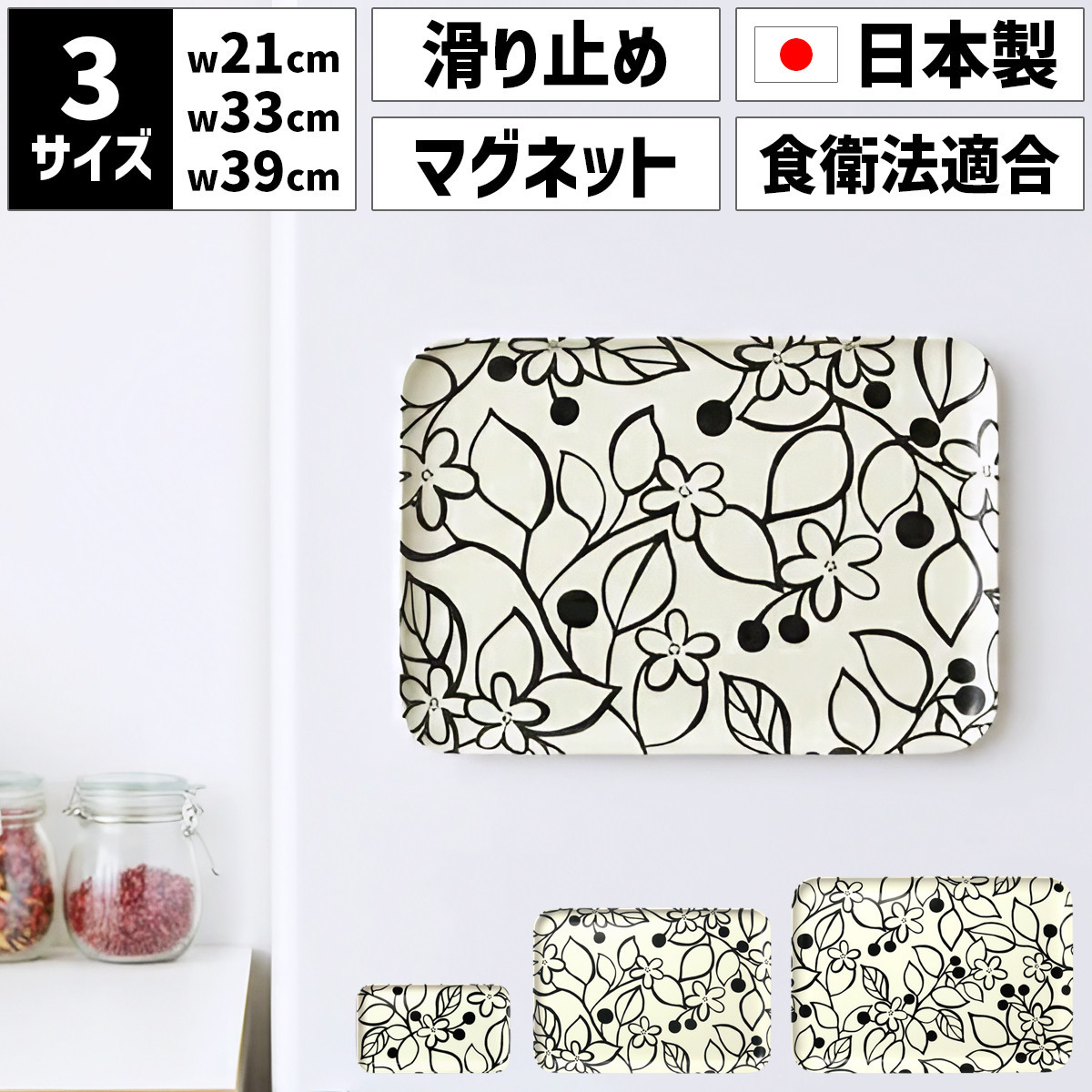 【ふるさと納税】【選べるサイズ】 TATSU-CRAFT マグネットトレー SS 21.5cm／ M 33cm ／ L 39cm グローヴ すべり止め付き ［Tk1042］ | お盆 キッチン用品 トレー 日用品 人気 おすすめ