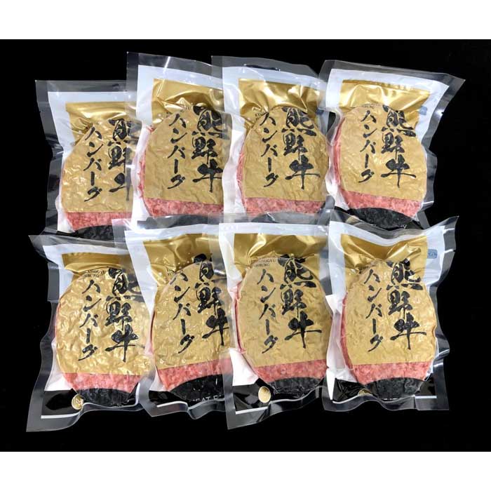 新作商品 熊野牛 生ハンバーグ 8個入り ふるさと 納税 和歌山県 和歌山 上富田町 牛肉 牛 国産牛 国産牛肉 ハンバーグ おかず お惣菜 和牛 簡単調理 時短 一人暮らし 食品 仕送り ご当地グルメ お取り寄せグルメ お土産 食べ物 たべもの プレゼント 贈り物 ギフト Fucoa Cl