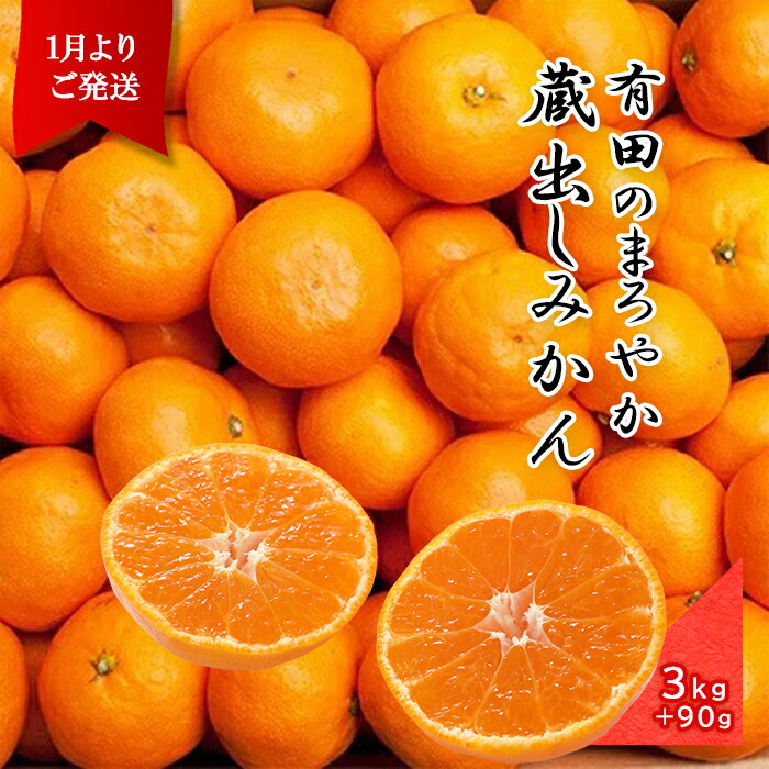 楽天市場】【ふるさと納税】＜1月より発送＞たっぷり訳あり完熟有田みかん6kg+180g（傷み補償分）【わけあり・訳あり】【光センサー選果】 | 楽天ふるさと  納税 和歌山県 和歌山 上富田町 みかん ミカン 果物 フルーツ くだもの 柑橘類 柑橘 かんきつ かんきつ類 蜜柑 ...