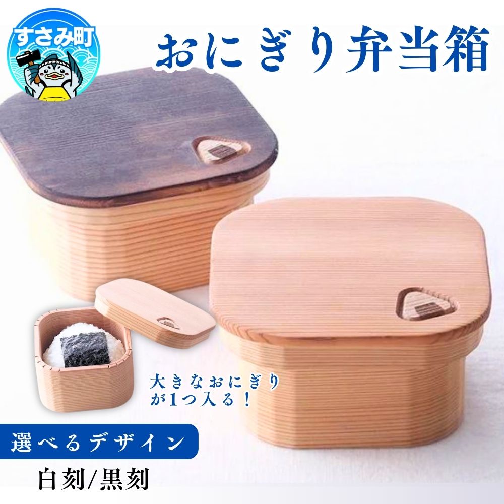 箱屋常吉　おべんとう箱　2個セット　おひつ　わっぱ　高級杉材 正方形二段お弁当箱／雲紋柄｜箱屋常吉 -TSUNEKICHI-