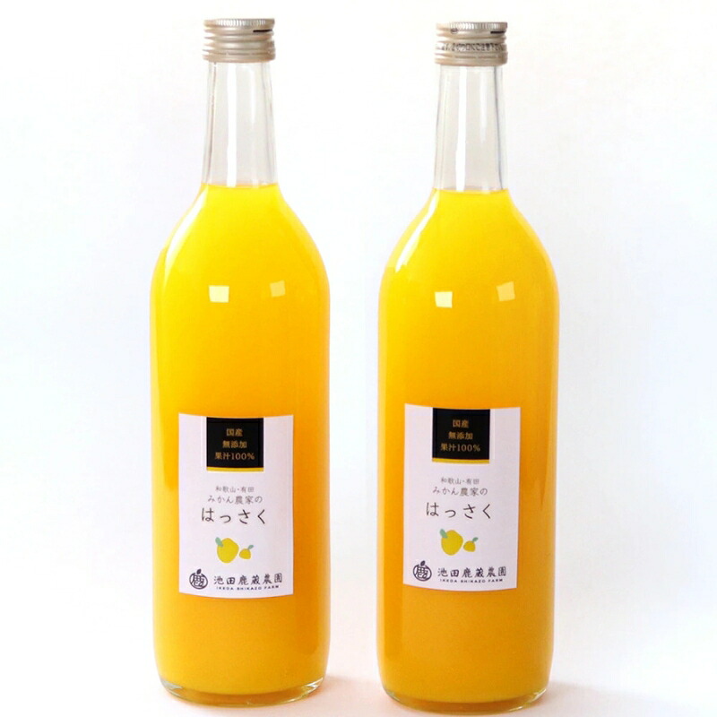 【ふるさと納税】無添加はっさくジュース720ml 選べる本数 / 和歌山 ミカン 濃厚 ドリンク