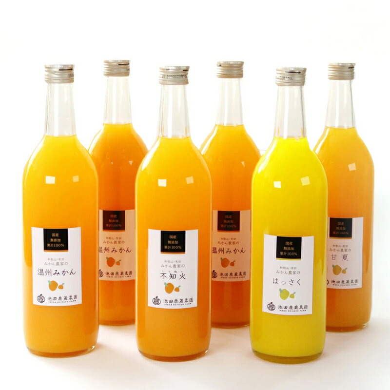 【ふるさと納税】無添加・有田のジュース詰合せ720ml×6本・4種 / 和歌山 ミカン 濃厚 ドリンク