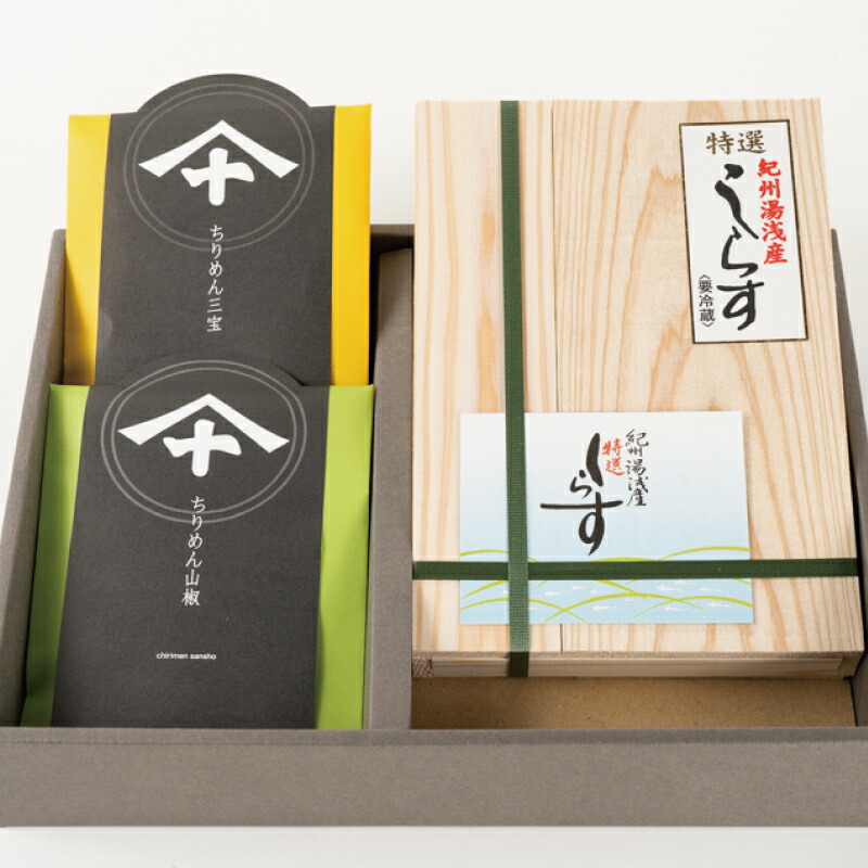 【ふるさと納税】紀州の恵み！釜揚げしらす･ちりめん山椒･ゆずちりめんセット / しらす造り一筋150余年 老舗の美味しいしらす シラス 紀州の恵みセット ちりめん