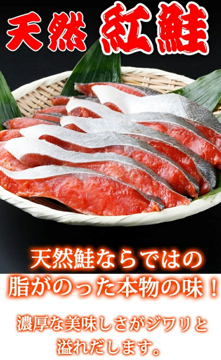 市場 ふるさと納税 和歌山魚鶴仕込の天然紅サケ切身約2kg：和歌山県すさみ町