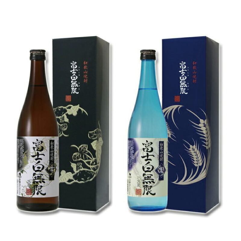 【ふるさと納税】和歌山焼酎　富士白無限　芋・麦 飲み比べセット 720ml×2本　化粧箱入り
