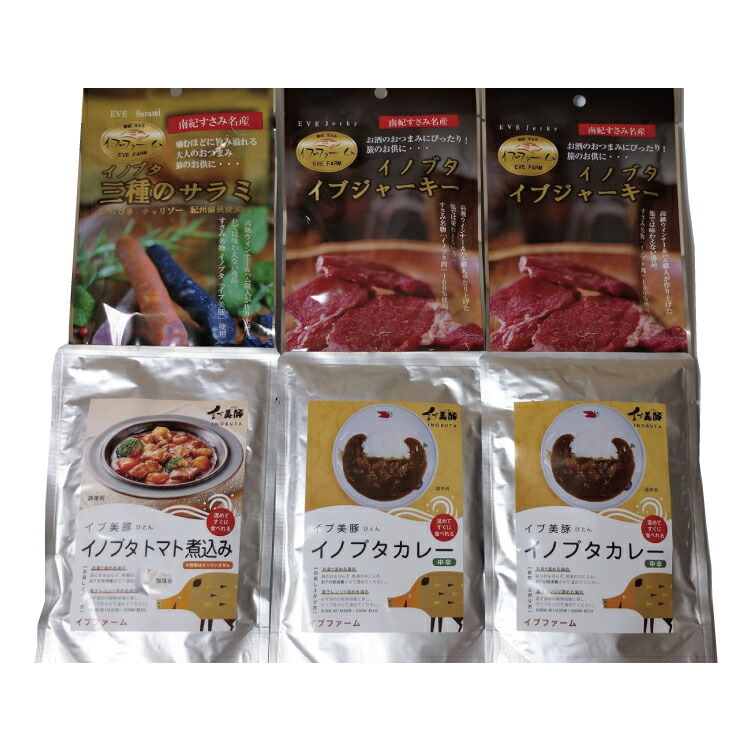 往復送料無料 すさみイノブタ イブ美豚 バラエティセット イノブタカレー200g×2 トマトソース煮込み200g×1 イノブタジャーキー30g×2 3種のサラミ50g×1  高級 貴重 詰め合わせ 猪豚肉 いのぶた 豚肉 燻製 レトルト 食べ比べ すさみ町 fucoa.cl