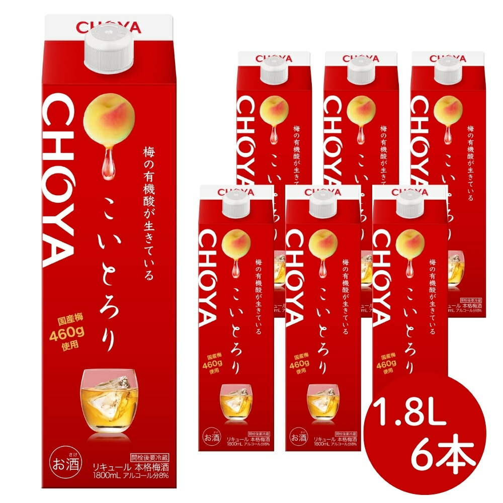 【ふるさと納税】チョーヤ こいとろり 1.8Lパック×6本(1ケース)/梅酒 梅 ウメ お酒 リキュール 酒 紀州 和歌山 CHOYA 国産 無添加
