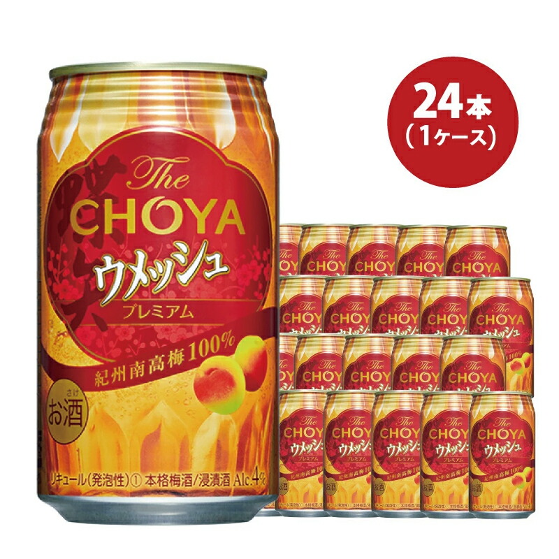 【ふるさと納税】チョーヤ The CHOYA ウメッシュプレミアム 350ml&times;24本(1ケース)/梅酒 梅 ウメ お酒 リキュール 酒 紀州 和歌山 CHOYA 国産｜和歌山県すさみ町