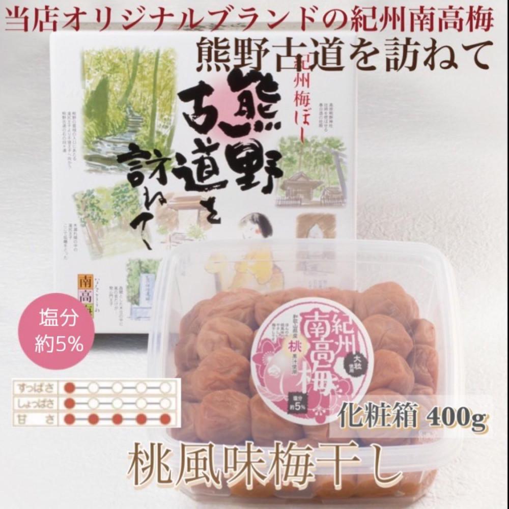 【ふるさと納税】【贈答用】紀州南高梅 桃風味梅干 400g 化粧箱入【US19】 | 梅干 食品 加工食品 人気 おすすめ 送料無料