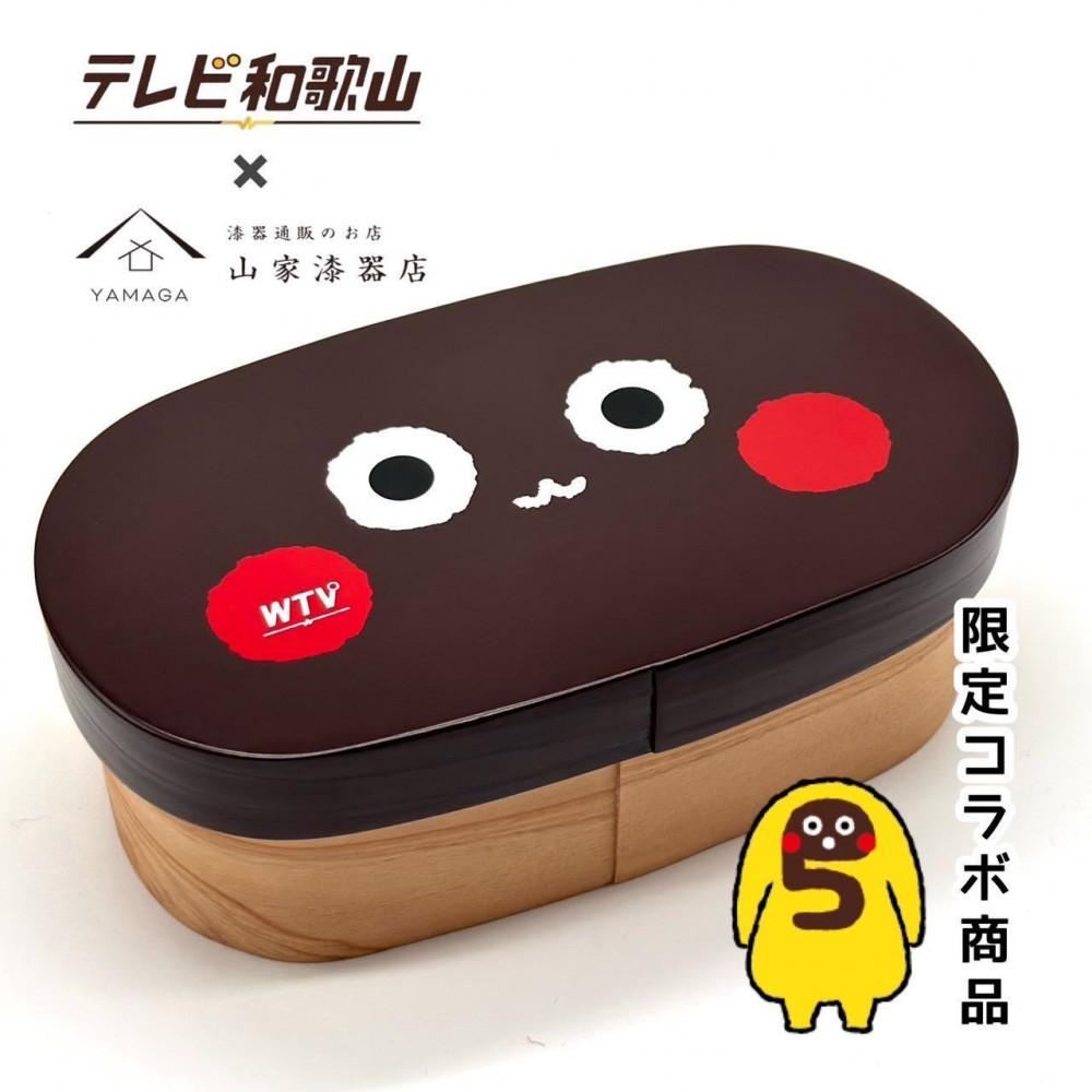 【ふるさと納税】紀州塗師細工 テレビ和歌山×山家塗師細工店 木製 曲げわっぱ 栄谷五郎 まげわっぱ［YS148］ | 昼食会ボックス席 勝手もと装置 日装置 一般受け おすすめ 貨物輸送無料