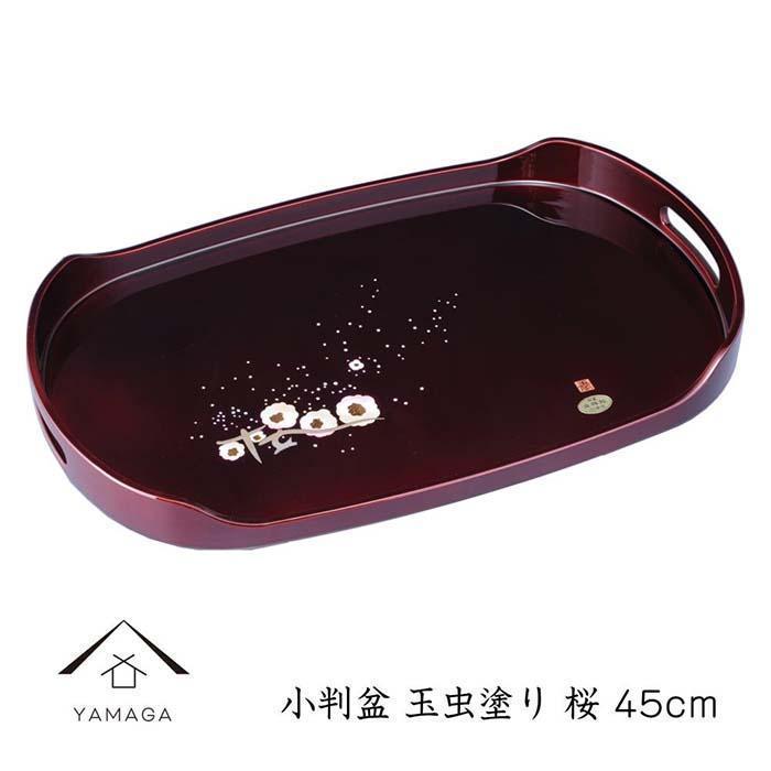 【ふるさと納税】小判盆 玉虫塗 桜 45cm【YG241】 | クラフト 民芸 人気 おすすめ 送料無料｜和歌山県那智勝浦町
