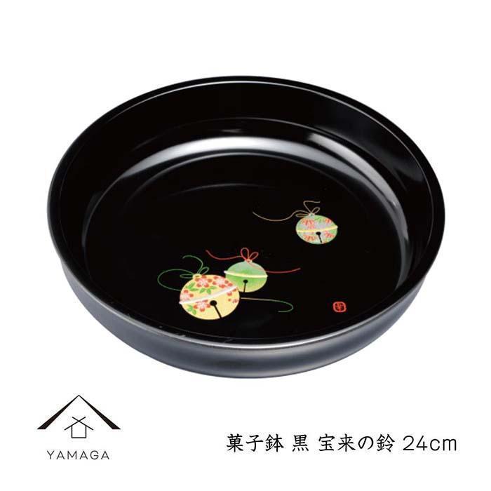 ふるさと納税】御菓子鉢 24糎 黒 宝来の鈴【YG251】 | 手工芸品 民芸