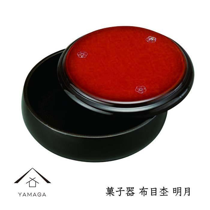 【ふるさと納税】御菓子器 布目杢 明月 21糎【YG252】 | 手工芸品 民芸 一般受け おすすめ 貨物輸送無料