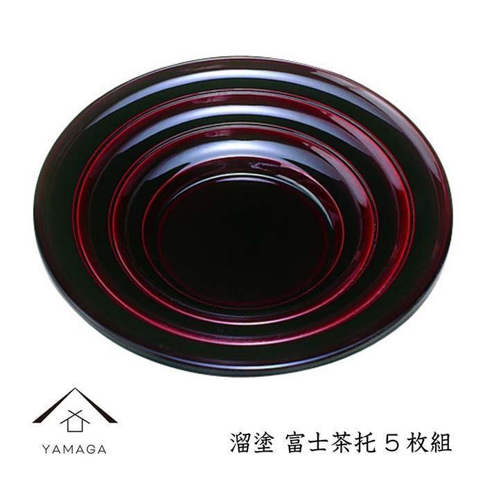 【ふるさと納税】溜 富士茶托 (5枚組）【YG267】 | 手工芸品 民芸 一般受け おすすめ 貨物輸送無料