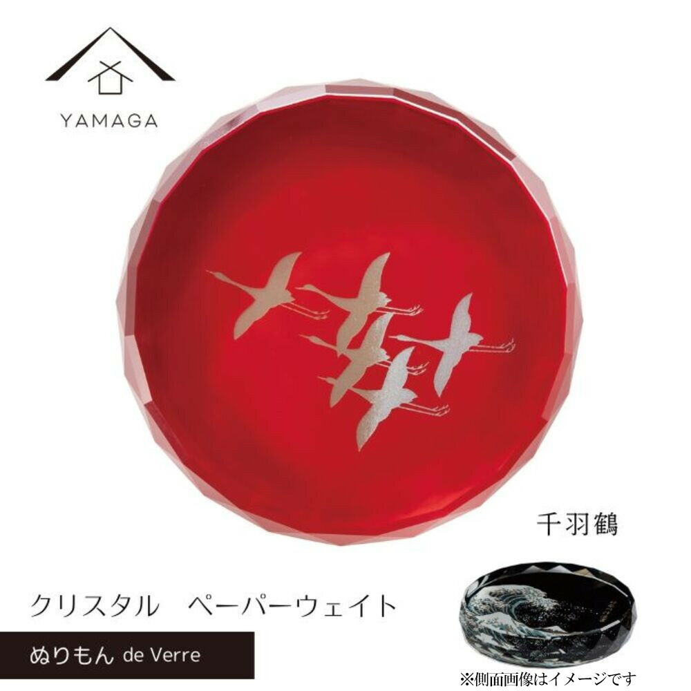 【ふるさと納税】紀州塗師細工 文鎮 ペーパーウェイト 硝子 蒔絵 千羽鶴 食器 国産 父の日 差し上げ物 差し上げ物 はたご屋跳ねあがる 日本酒 お差し上げ物 富士山 ［YG431］ | 文鎮 ペーパーウェイト 硝子 芸術品手工芸品 民芸 一般受け おすすめ 貨物輸送無料