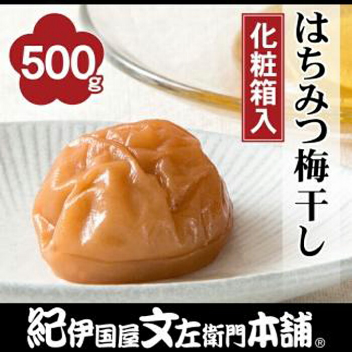 楽天市場】【ふるさと納税】はちみつ梅干し つぶれ梅（ご家庭用）５００ｇ《紀州南高梅》 | 和歌山県 和歌山 那智勝浦町 梅干し はちみつ 蜂蜜 梅干  うめ 梅 ご飯のお供 ごはんのおとも ごはんのお供 ご飯のおとも お取り寄せグルメ お弁当 おかず 名産品 特産品 返礼品 ...