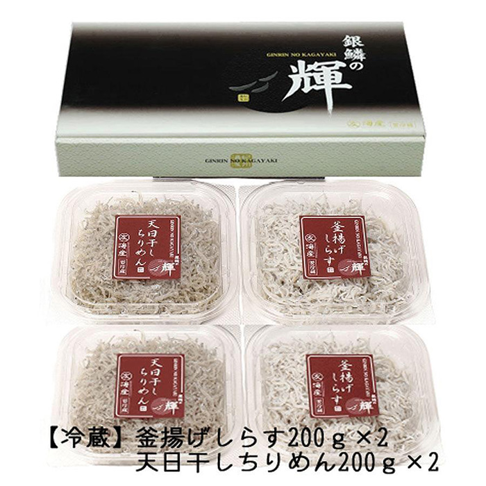 楽天市場】【ふるさと納税】冷凍釜揚げしらす700g : 和歌山県那智勝浦町