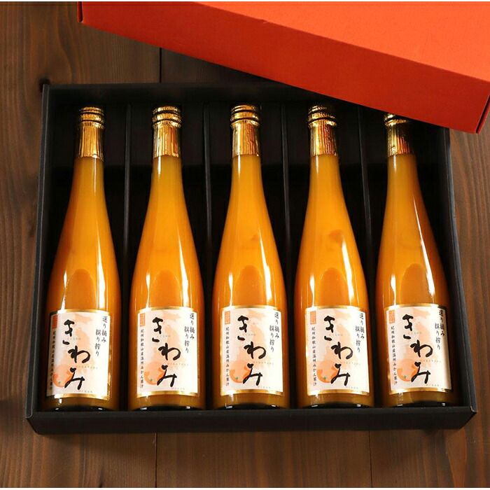 【ふるさと納税】きわみ みかんジュース 500ml × 5本 入り ギフトセット【mao7】 | 那智勝浦町 みかんジュース 無添加 人気 おすすめ 柑橘 果汁100% ストレートジュースギフト 贈答用 和歌山産 お取り寄せ 送料無料 ふるさと納税